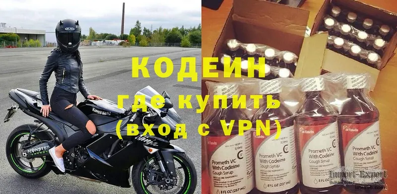 хочу   Дмитровск  мега рабочий сайт  Кодеиновый сироп Lean напиток Lean (лин) 